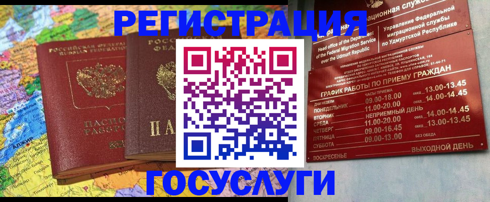 временная регистрация надежно в Приморском крае