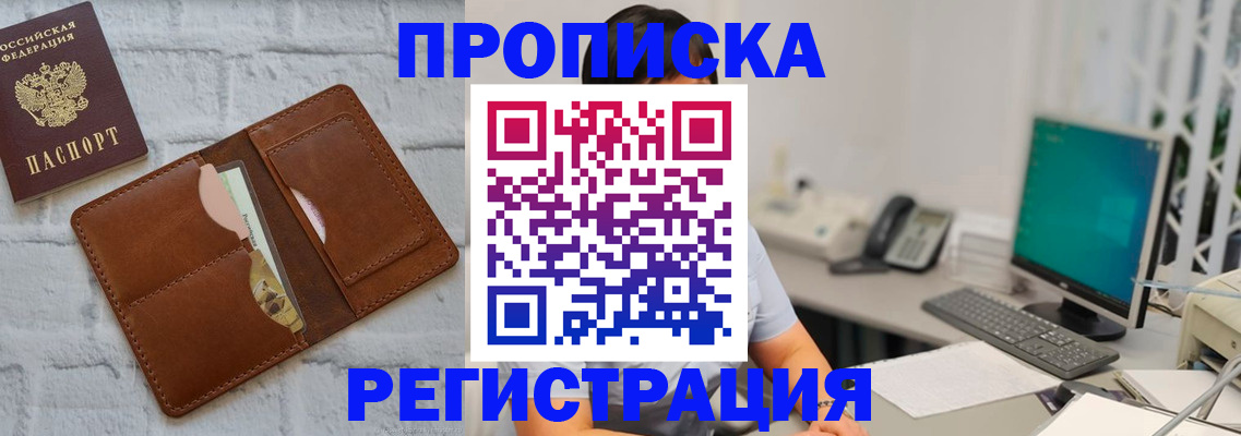 прописка поиск в Приморском крае