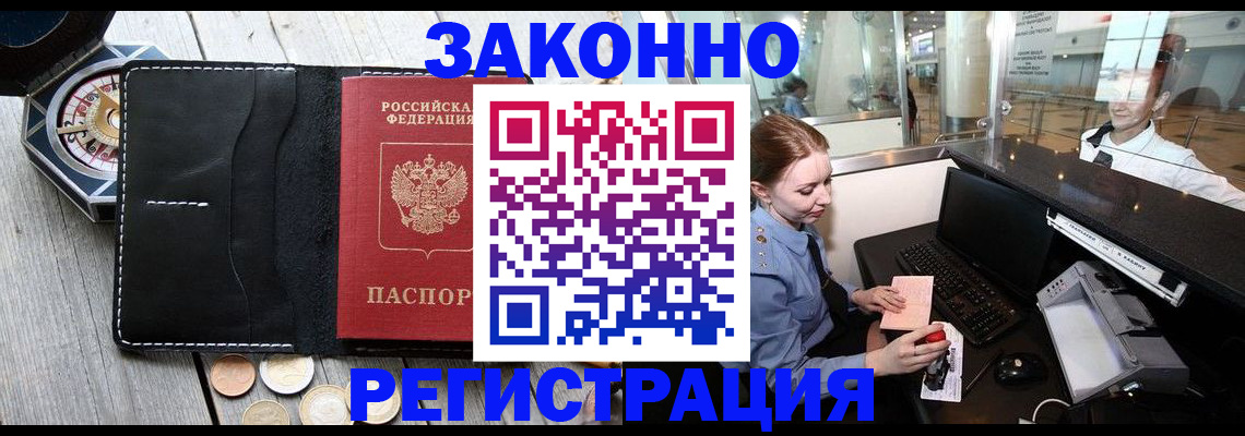 регистрация для школы в Приморском крае