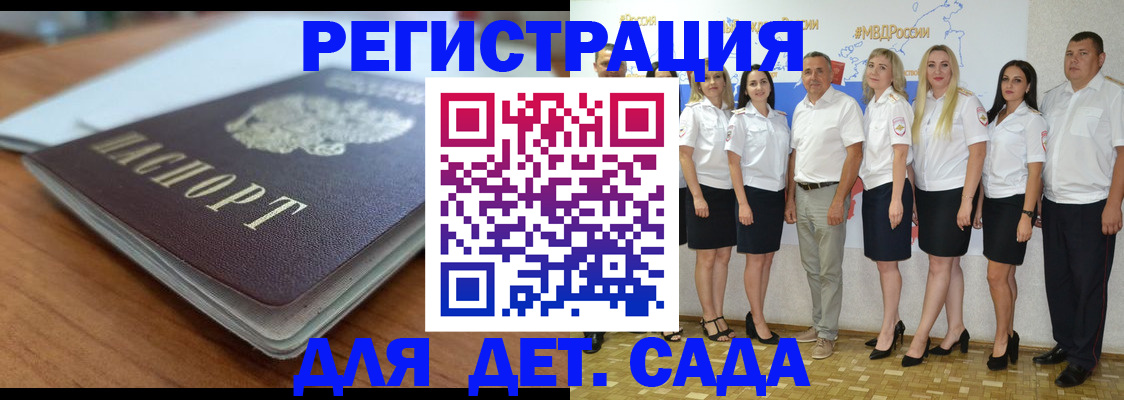 прописка в Приморском крае